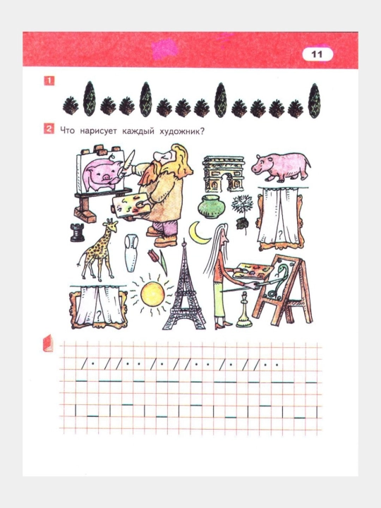 Математика 1,2,3,4 класс Б.П. Гейдман, И.Е. Мишарина, Е.А. Зверева