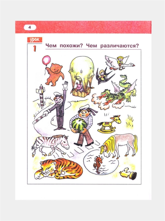 Математика 1,2,3,4 класс Б.П. Гейдман, И.Е. Мишарина, Е.А. Зверева