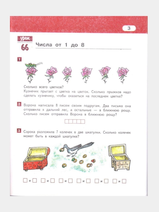 Математика 1,2,3,4 класс Б.П. Гейдман, И.Е. Мишарина, Е.А. Зверева