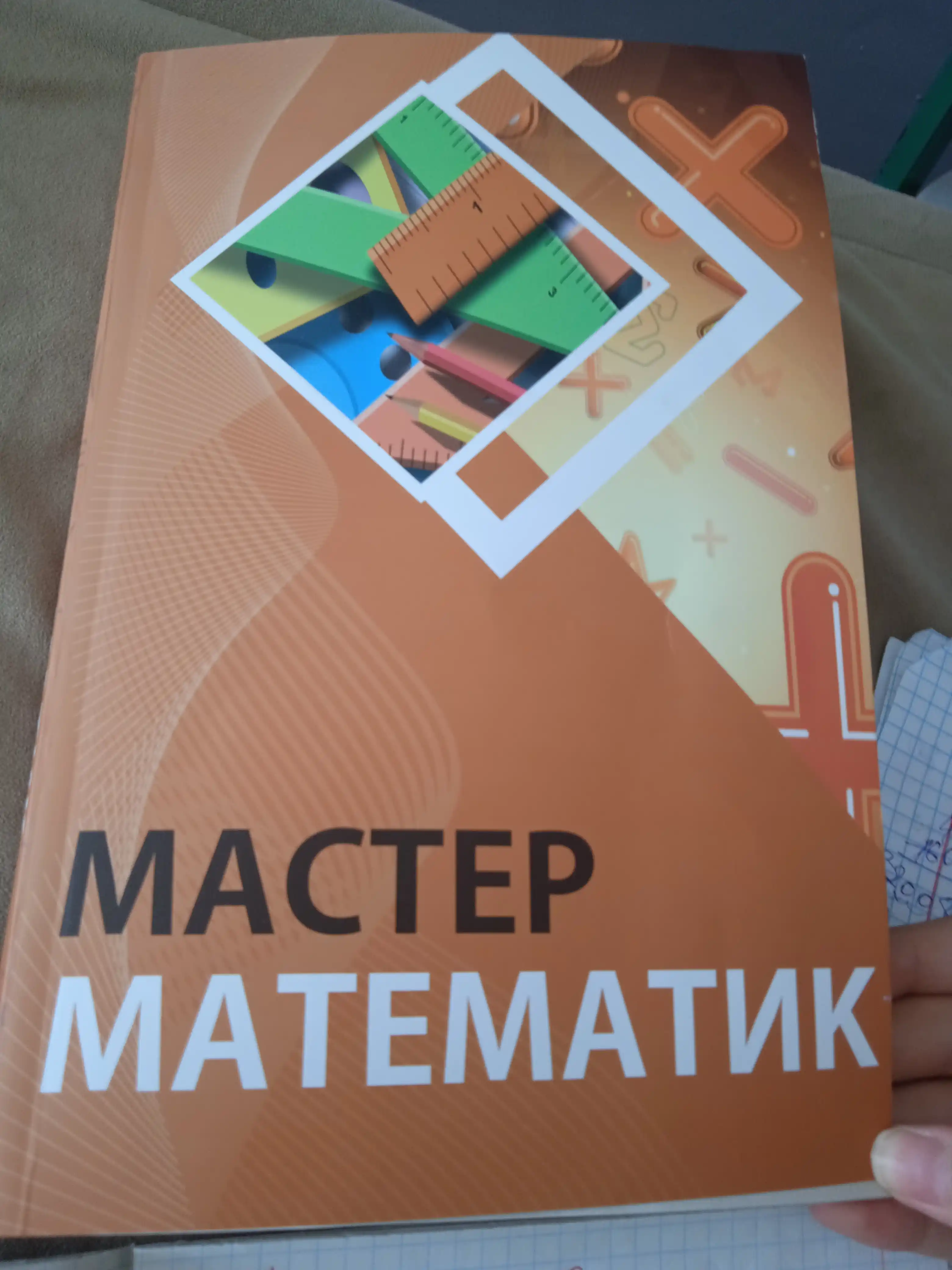 Matematika — Start, Master, mavzulashtirilgan testlar va abituriyentlar qo‘llanmalari