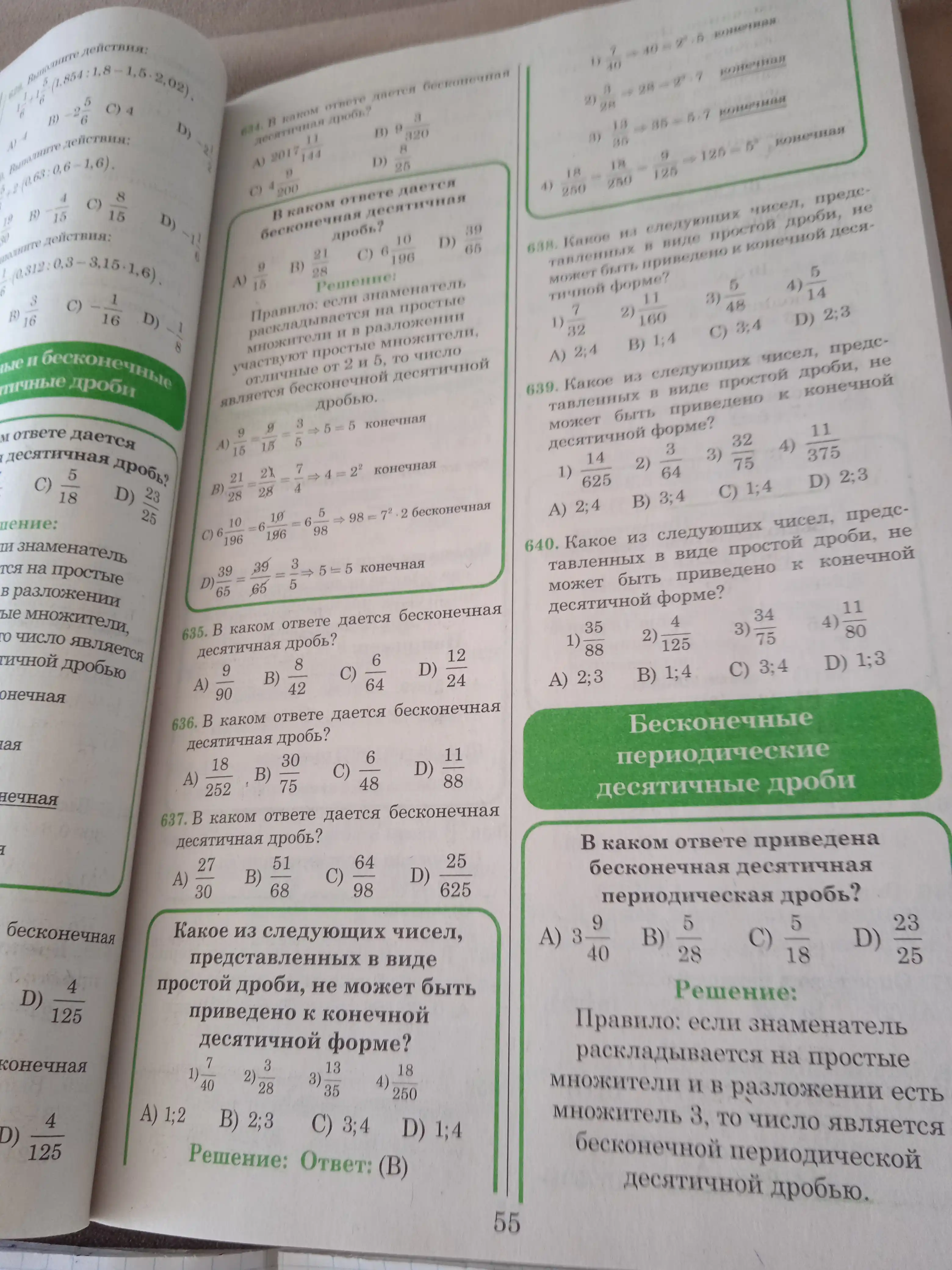 Matematika — Start, Master, mavzulashtirilgan testlar va abituriyentlar qo‘llanmalari