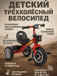Красный
