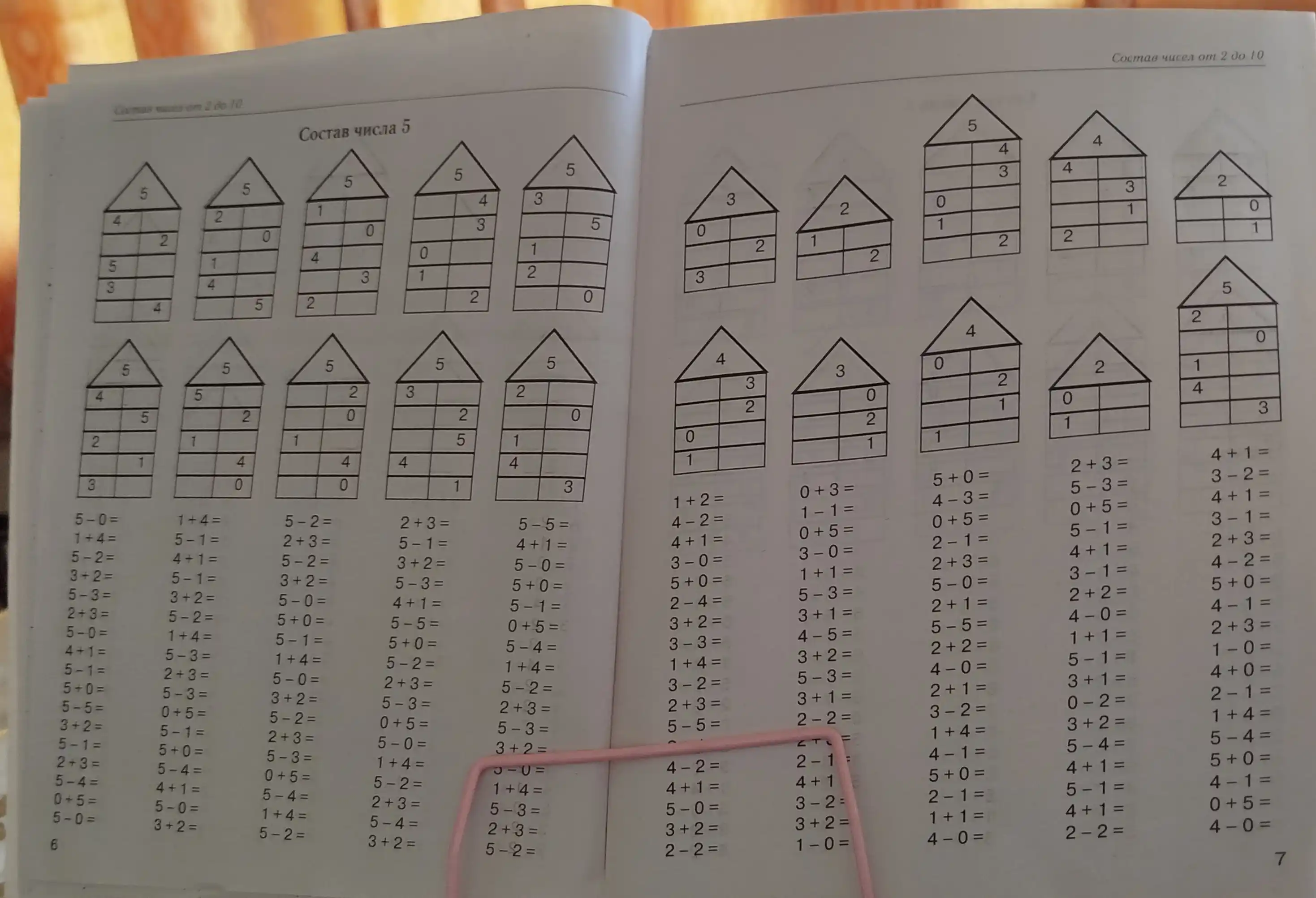 Misol va topshiriqlarning katta kitobi, supertrening matematika 1-4-sinflar