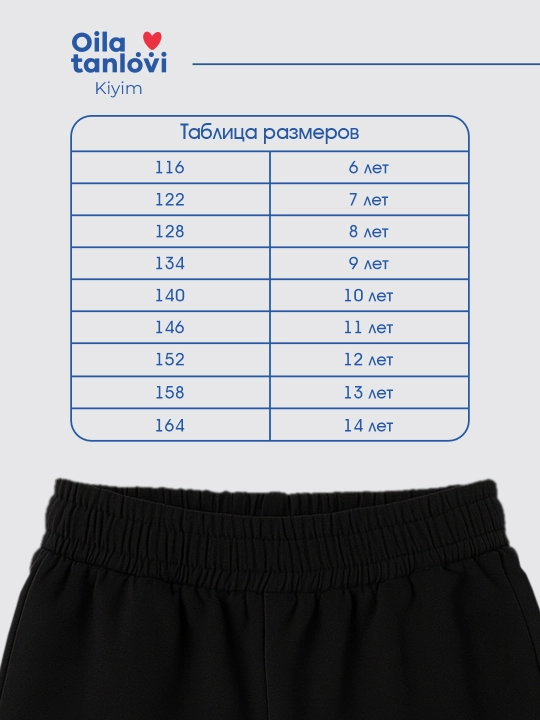 Брюки спортивные детские для мальчиков и девочек, трико с манжетами Oila tanlovi kiyim