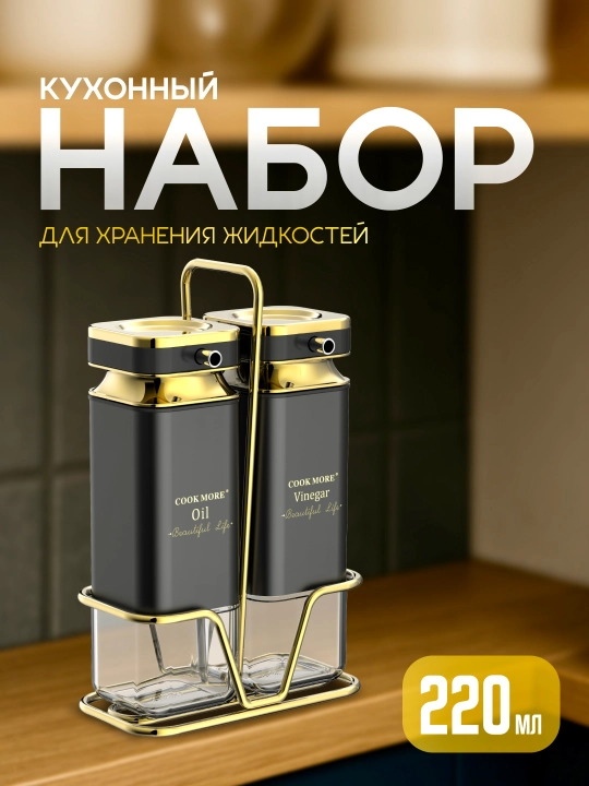 Minimalist ziravor bankalari — shisha + metall dizayni, minimalizm va qulaylik - 