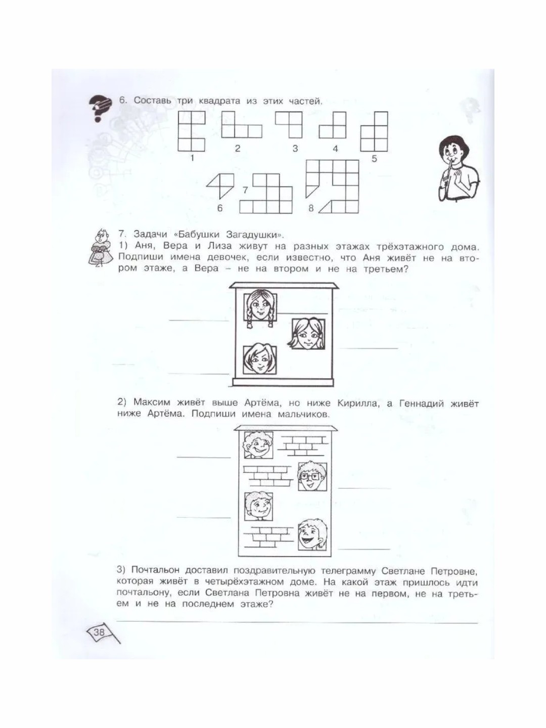 Yosh zukkolar va zukkolarga 1, 2, 3, 4-sinf Ish daftari 1-2-qismlar O. A. Xolodova