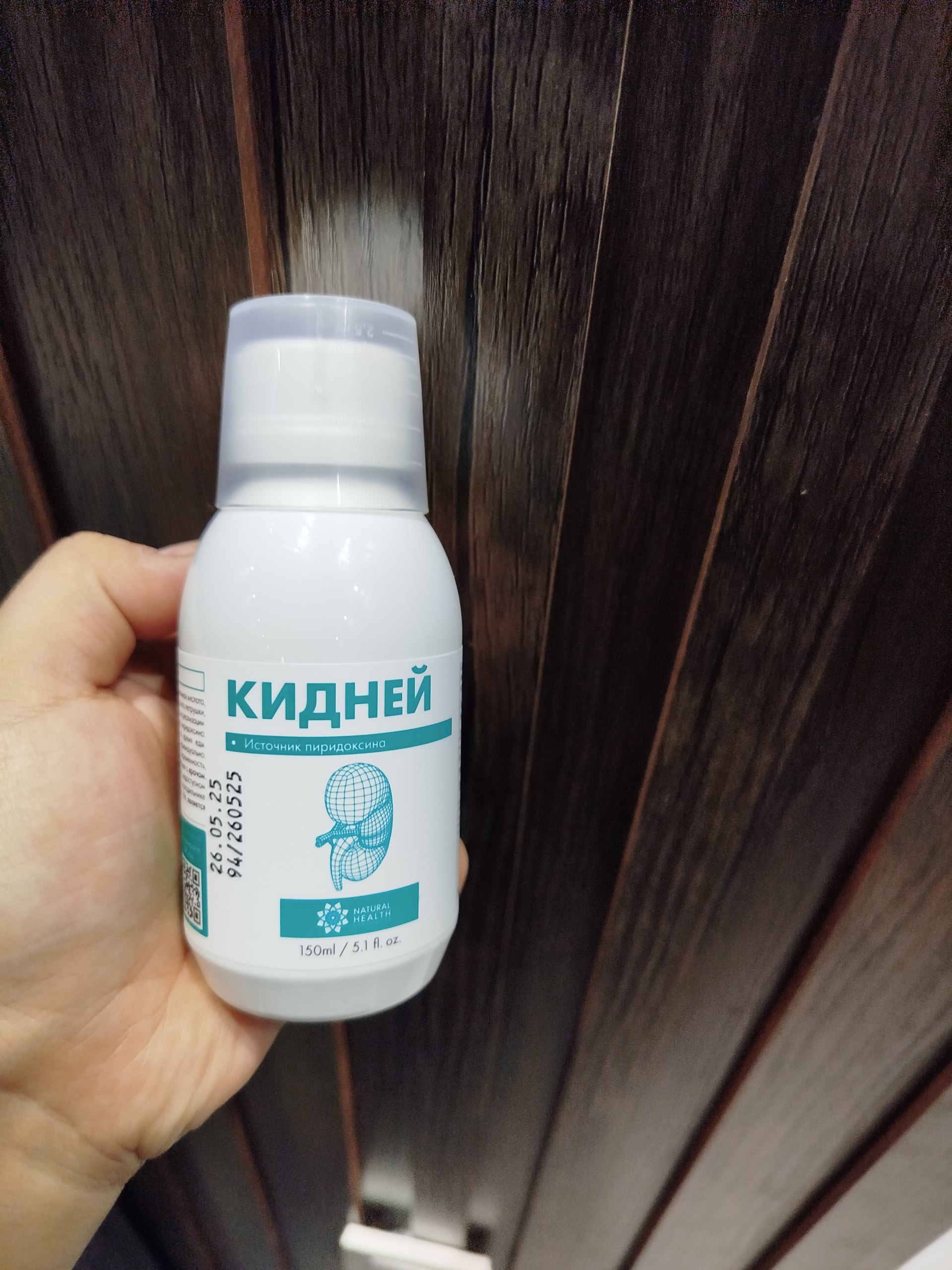 Кидней для почек с витамином B6 пиридоксин