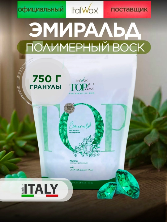 Italwax Emerald plёnkali depilyatsiya voski, granulalar, 750 g - 