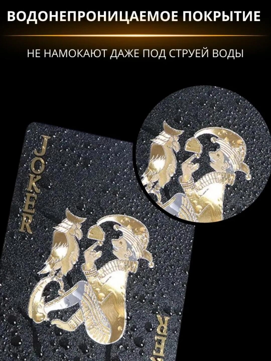 Игральные карты, пластиковые, 100 долларов, 54 штуки