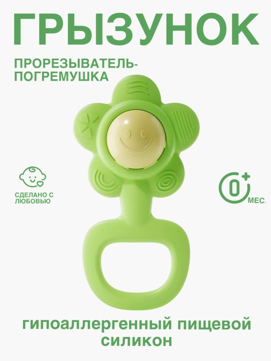 Прорезыватель погремушка, силиконовый грызунок для зубов новорожденных, игрушка - 