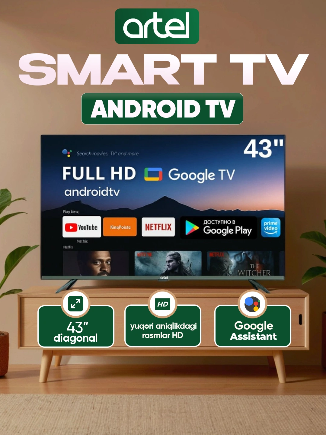 Телевизор Artel A43PFCH010 43" Google tv FHD, пульт с голосовым поиском за 2599000 сум со скидкой 57%. Uzum Market