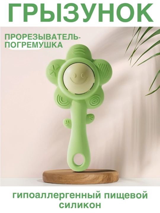 Прорезыватель погремушка, силиконовый грызунок для зубов новорожденных, игрушка - 