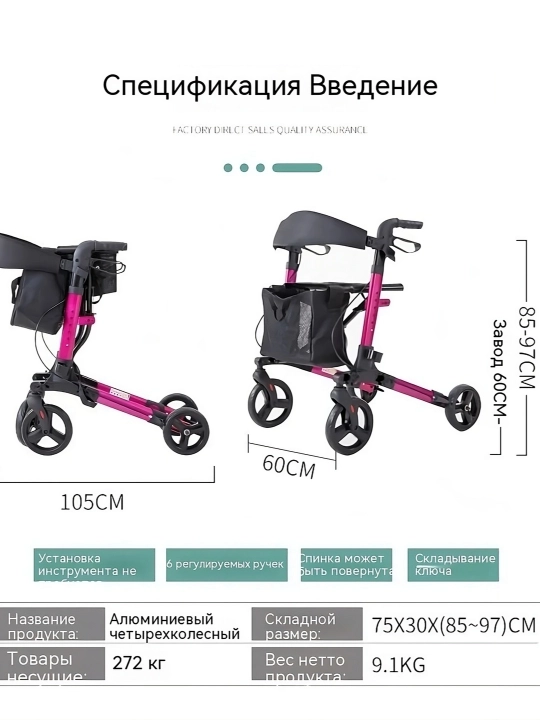 To‘rt g‘ildirakli yig‘ma o‘rindiqli xodunok WW-04