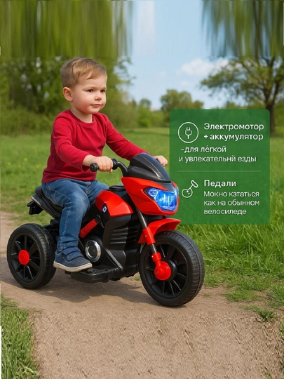 Детский электромотоцикл