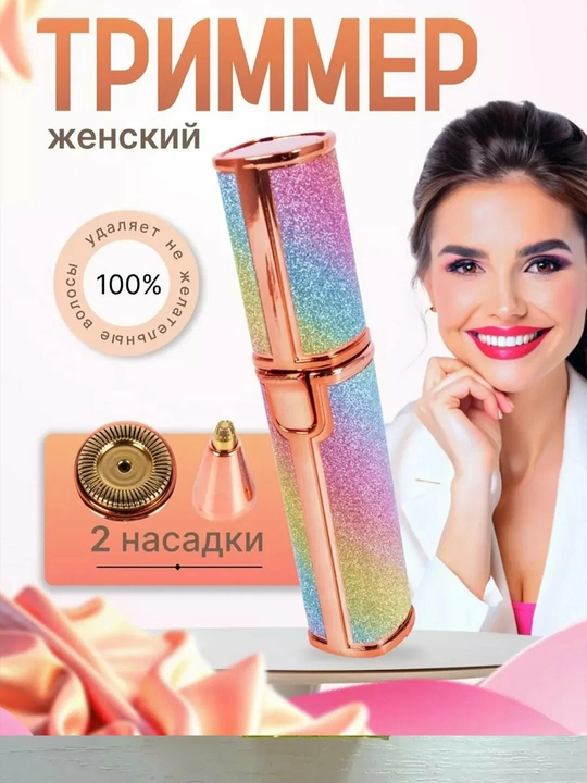 2tasi 1da elektr qosh, yuz trimmeri, USB+, universal epilator, og'riqsiz va yoqimli