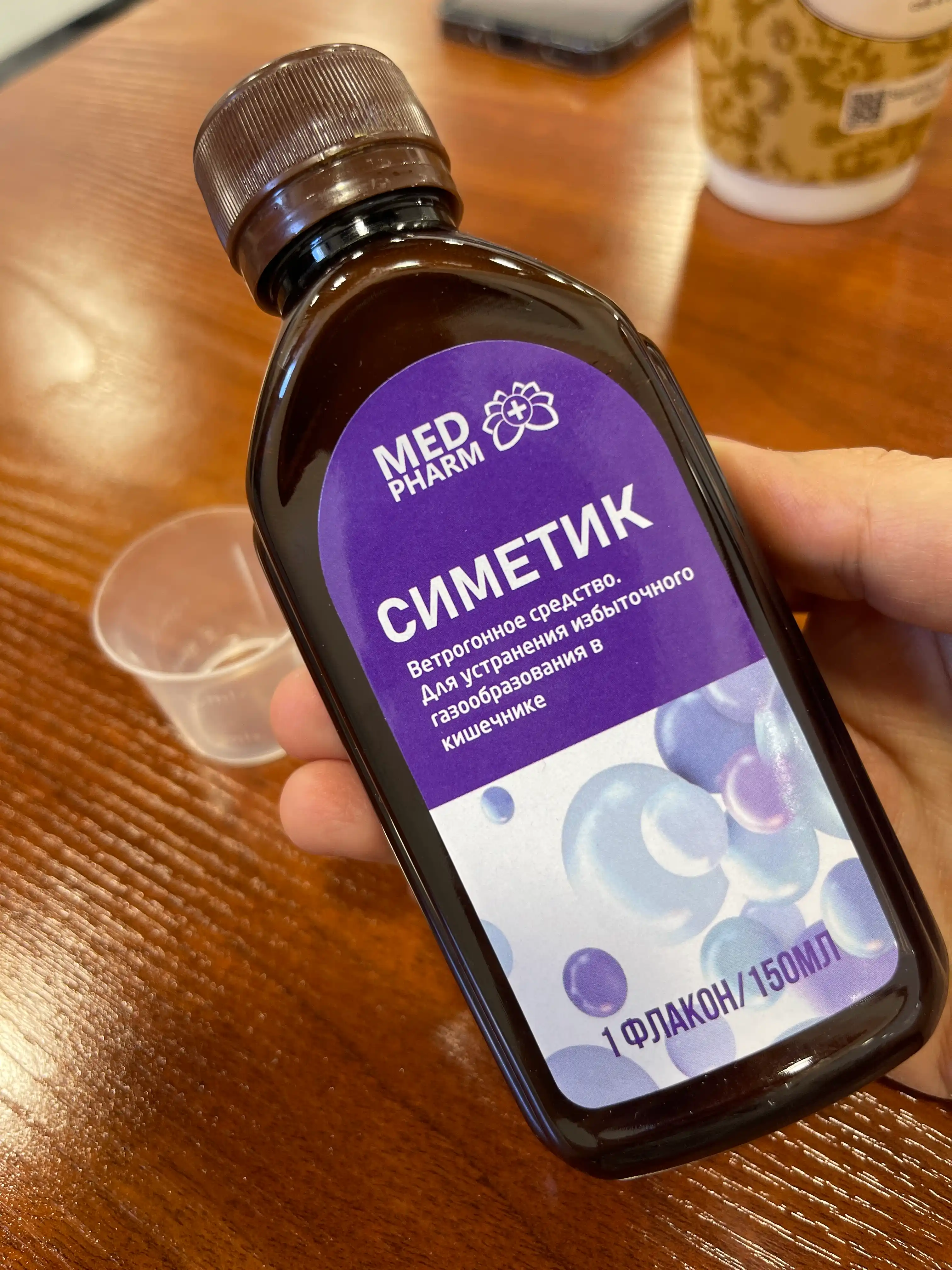 СИМЕТИК, против вздутия живота, 150 мл