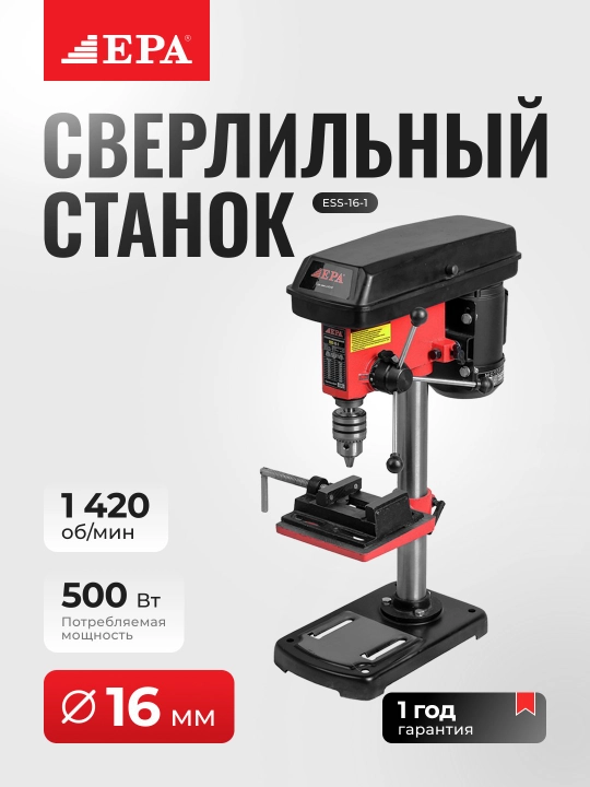 Statsionar parmalash stanogi, EPA ESS-16-1, 500 Vt - 
