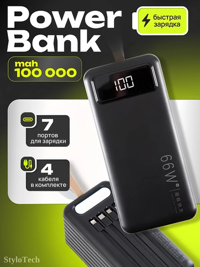 Внешний аккумулятор Power Bank 10000 мА/ч, 20000 мА/ч, 30000 мА/ч 5 в 1, с кабелем — Бирюзовый, 50000 мА/ч
