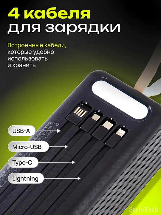 Повербанк 10000 мА/ч, 20000 мА/ч, 30000 мА/ч, Power Bank, 5 в 1 с кабелем,