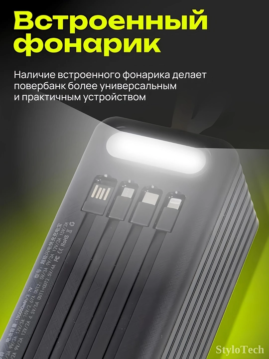 Повербанк 10000 мА/ч, 20000 мА/ч, 30000 мА/ч, Power Bank, 5 в 1 с кабелем,