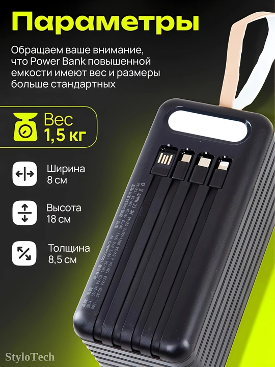 Повербанк 10000 мА/ч, 20000 мА/ч, 30000 мА/ч, Power Bank, 5 в 1 с кабелем,