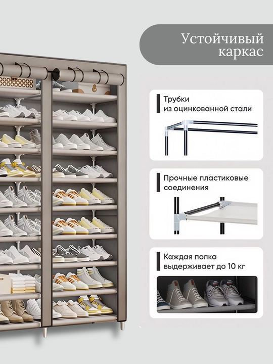 Шкаф обувница, тканевый шкаф для хранения обуви, полка для обуви