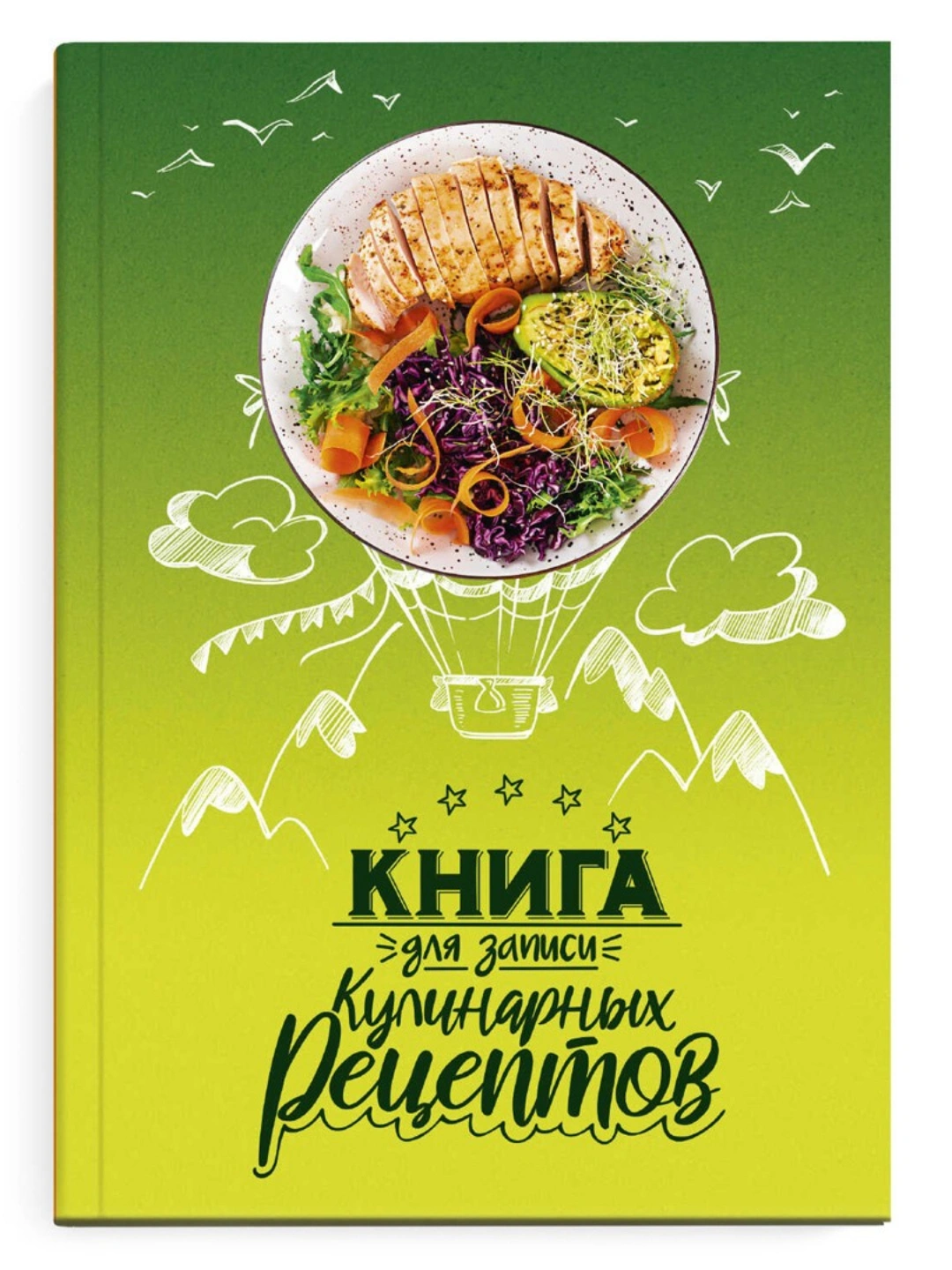Книга для записи кулинарных рецептов от "Феникс+", формата А5, 96 листов