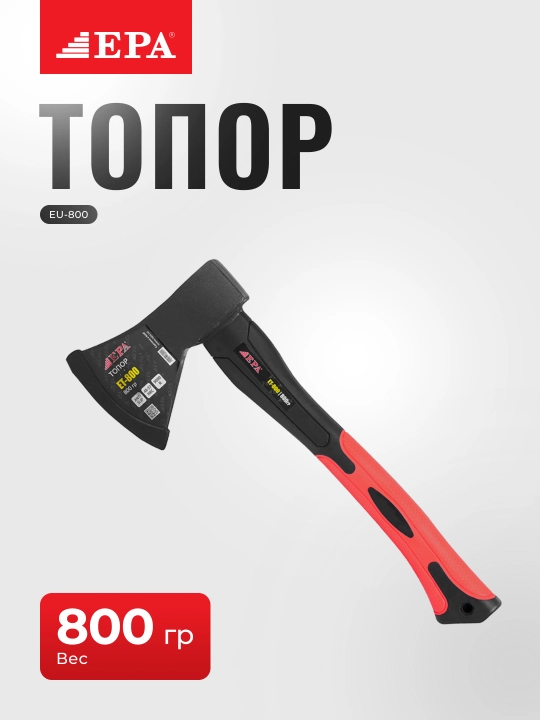 Топор ET-800, 800 г - 