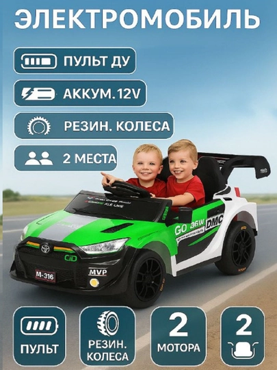 Детский электромобиль