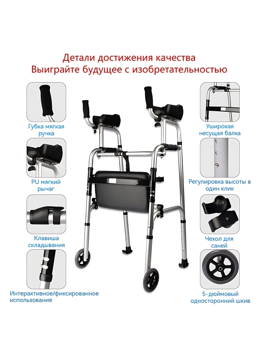 Ходунок с опорой для рук на колесах и сиденьях WW-06