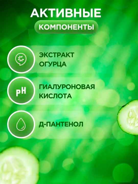 Тоник увлажняющий Floresan Pure nature огуречная вода Ф-636, 300 мл