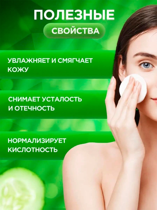 Тоник увлажняющий Floresan Pure nature огуречная вода Ф-636, 300 мл