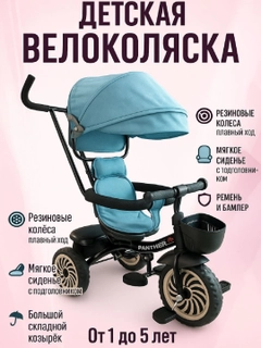 Голубой