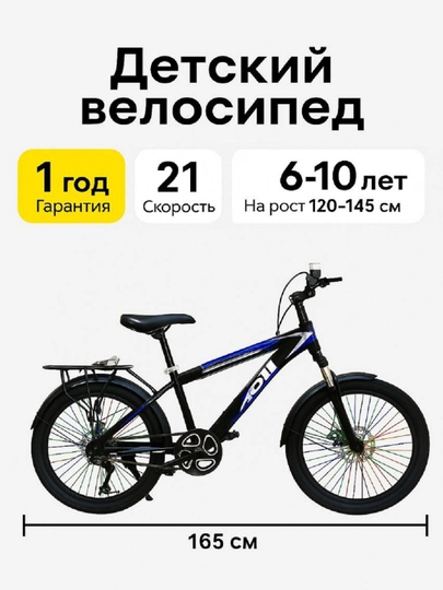 Детский велосипед