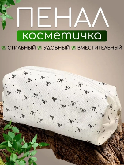 Пенал школьный, косметичка, эстетичный y2k, школьный пенал для девочек - 