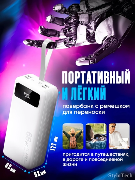 Повербанк 10000 мА/ч, 20000 мА/ч, 30000 мА/ч, Power Bank, 5 в 1 с кабелем,