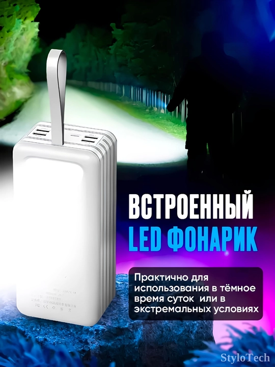 Повербанк 10000 мА/ч, 20000 мА/ч, 30000 мА/ч, Power Bank, 5 в 1 с кабелем,