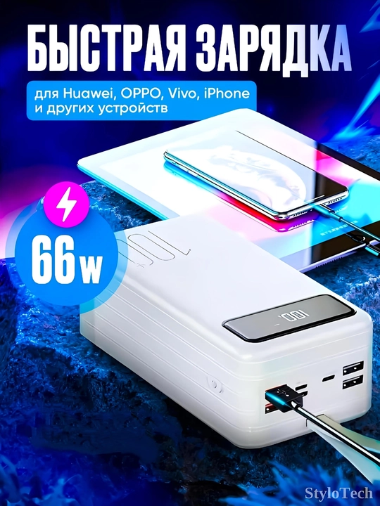 Повербанк 10000 мА/ч, 20000 мА/ч, 30000 мА/ч, Power Bank, 5 в 1 с кабелем,