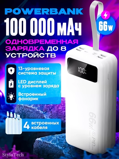 Внешний аккумулятор Power Bank 10000 мА/ч, 20000 мА/ч, 30000 мА/ч 5 в 1, с кабелем — Белый, 50000 мА/ч