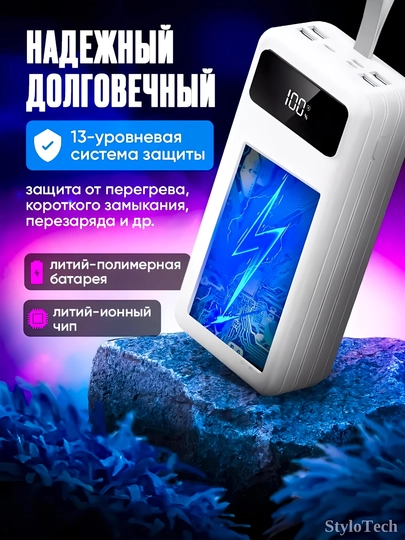 Повербанк 10000 мА/ч, 20000 мА/ч, 30000 мА/ч, Power Bank, 5 в 1 с кабелем,