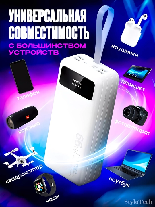Повербанк 10000 мА/ч, 20000 мА/ч, 30000 мА/ч, Power Bank, 5 в 1 с кабелем,