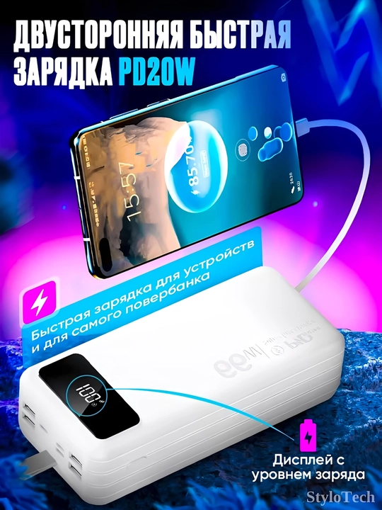 Повербанк 10000 мА/ч, 20000 мА/ч, 30000 мА/ч, Power Bank, 5 в 1 с кабелем,