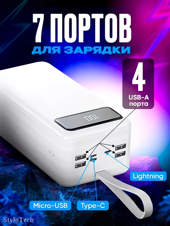 Повербанк 10000 мА/ч, 20000 мА/ч, 30000 мА/ч, Power Bank, 5 в 1 с кабелем,