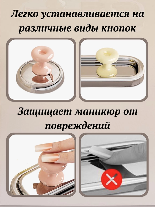 Кнопка для бочка унитаза в форме "Бублик", накладка на кнопку слива, защита маникюра