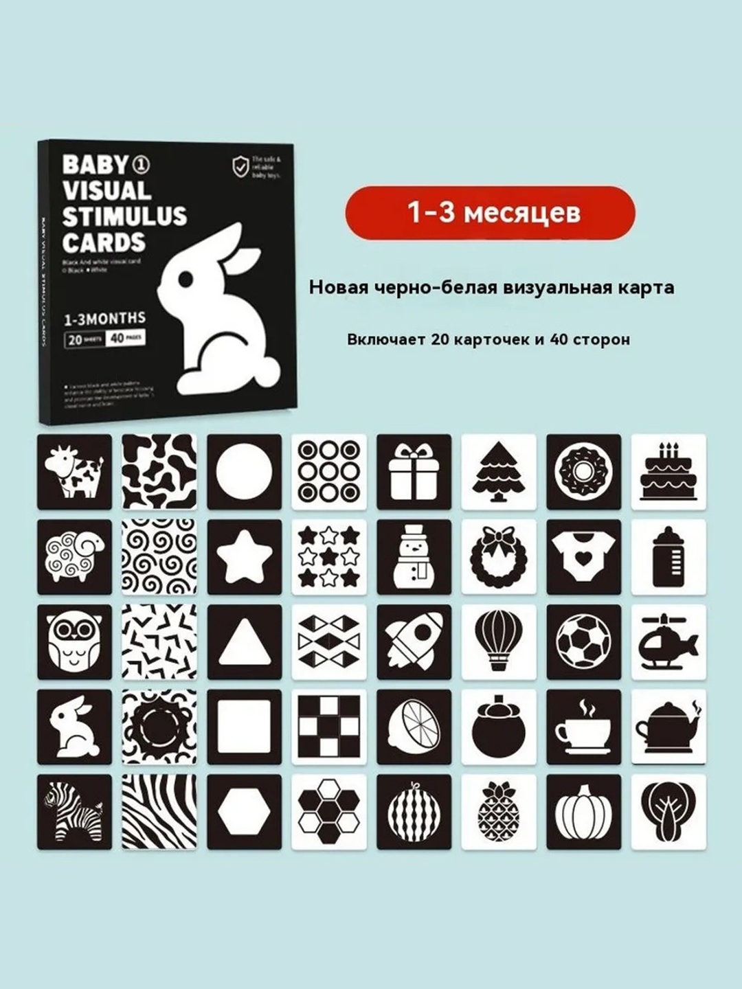 Развивающие стимулирующие карточки для детей, 0-36 месяцев