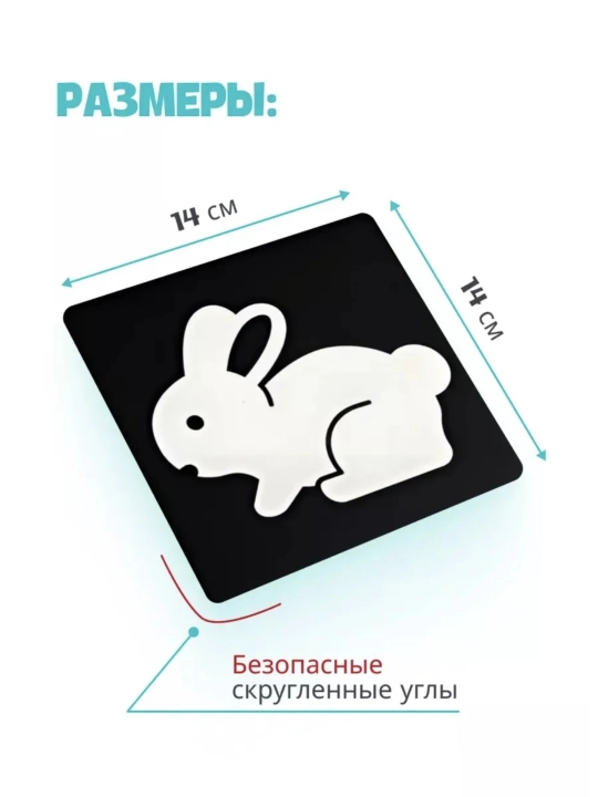 Развивающие, стимулирующие карточки для детей (0-36 месяцев)