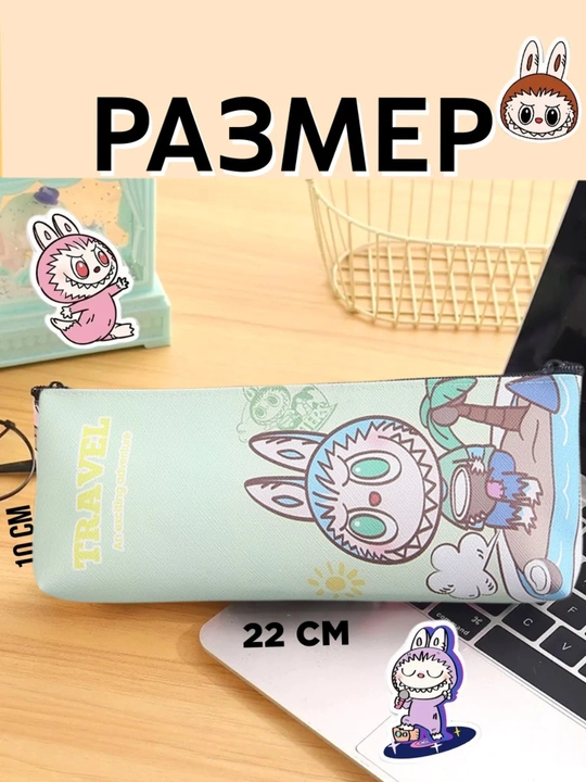 Прозрачный школьный пенал с Лабубу + школьные принадлежности: карандаши блокнот линейка - 