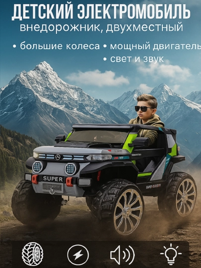 Детский электрический автомобиль
