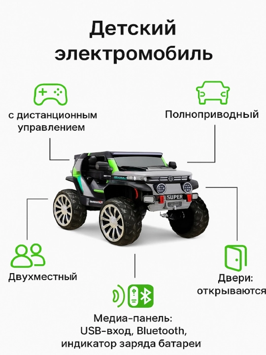 Детский электрический автомобиль