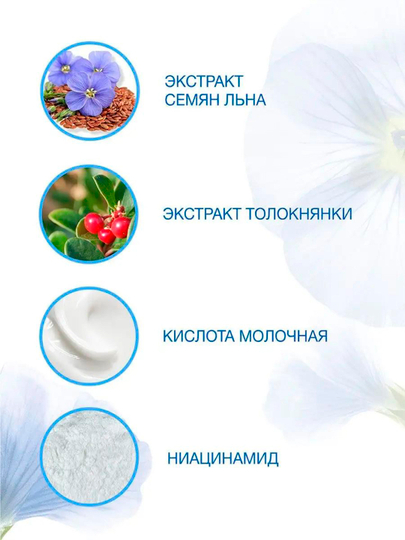 Пилинг-скатка для лица Floresan Белый лен, 150 мл